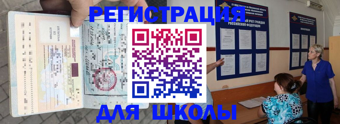 временная регистрация госуслуги в Люберцах