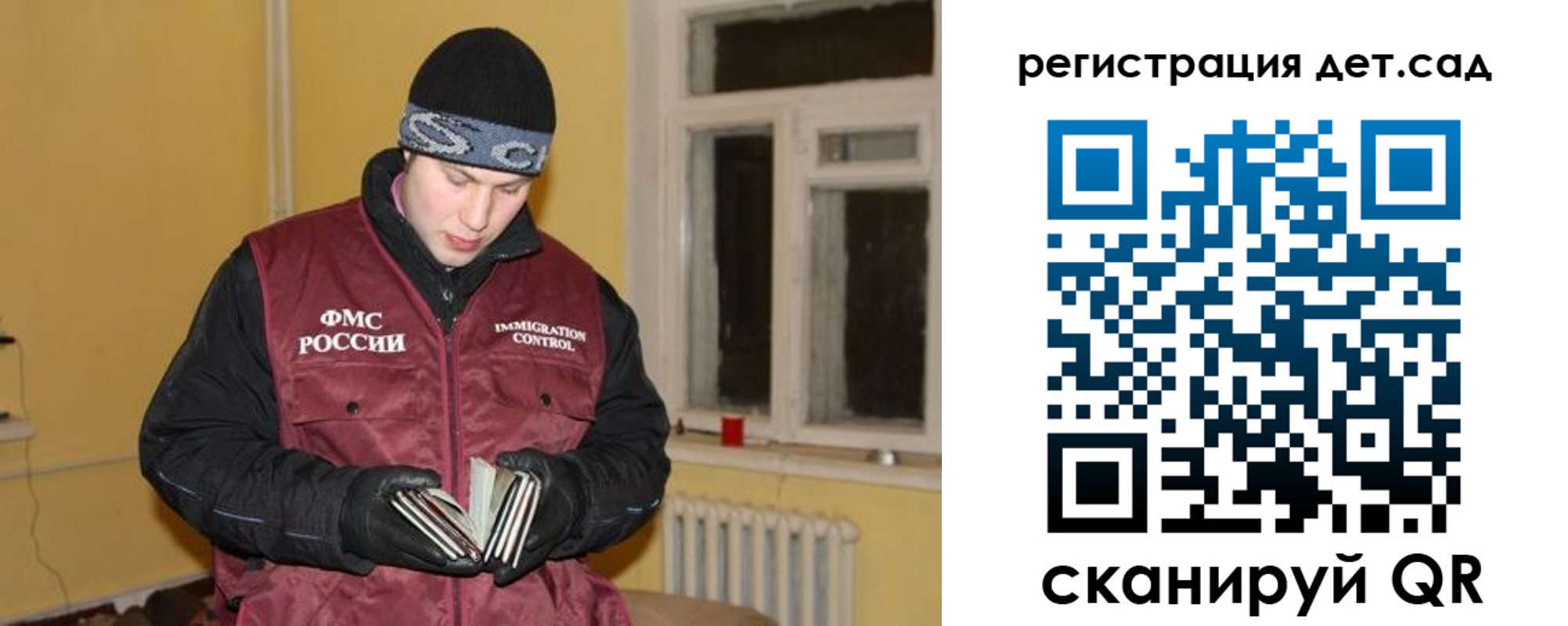 прописка для работы в Люберцах