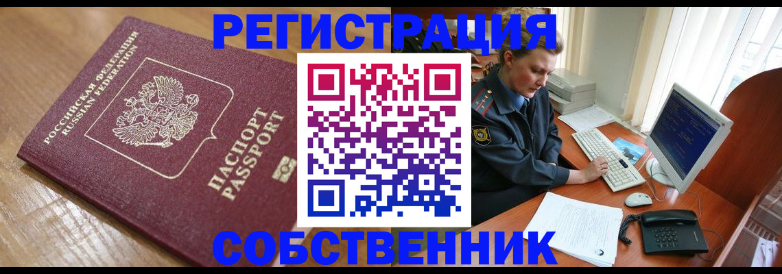 прописка гарантия в Люберцах