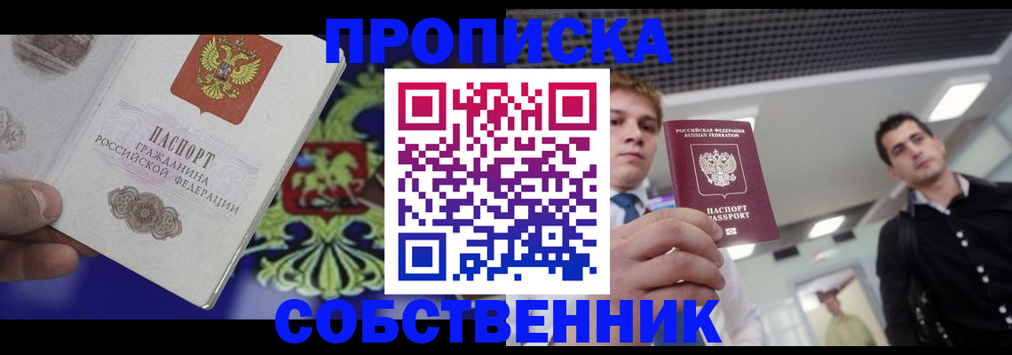 пропишу в квартире в Люберцах