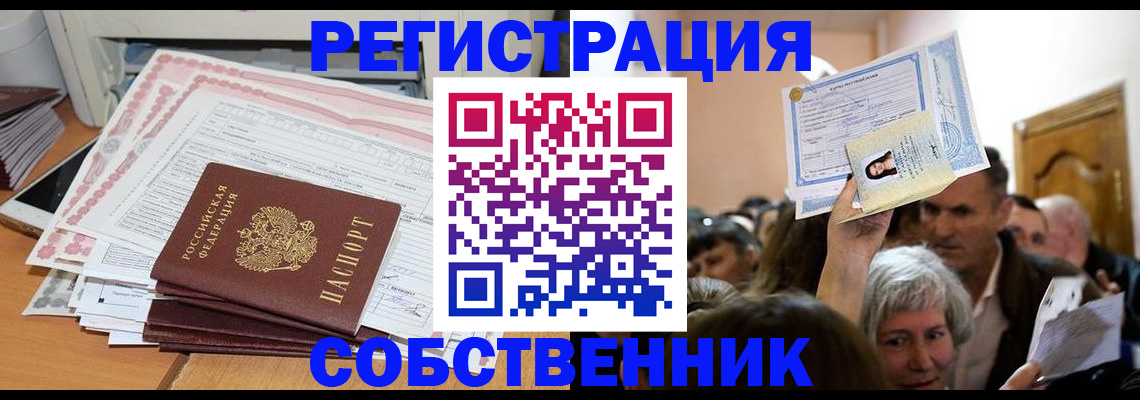 прописка поиск в Люберцах