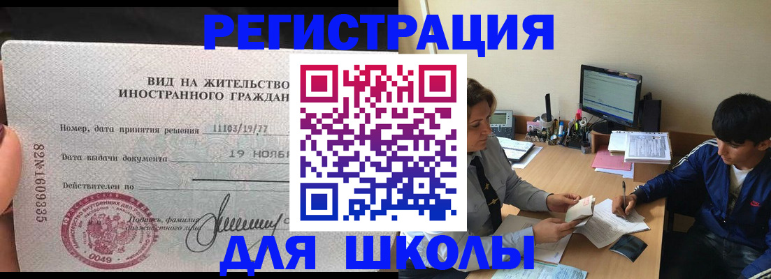 временная регистрация недорого в Люберцах